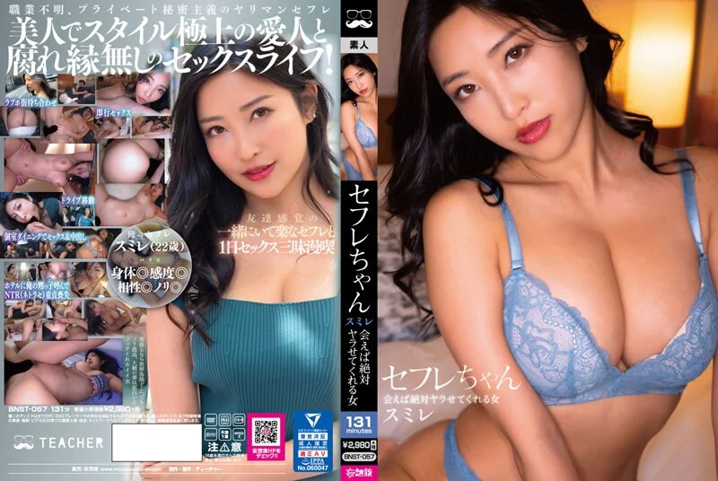 229SCUTE-1406 れいな(20) S-Cute  ちゅうもエッチもいっぱいされたい